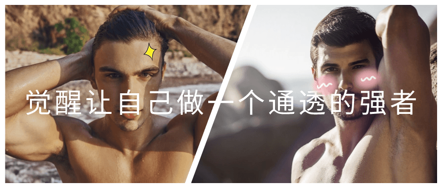 觉醒让自己做一个通透的强者-趣奇资源网-第5张图片
