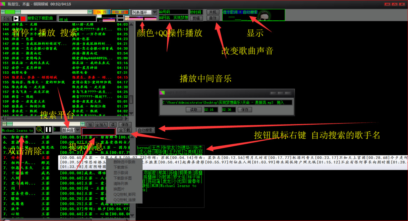 终极音乐全网全平台VIP音乐下载