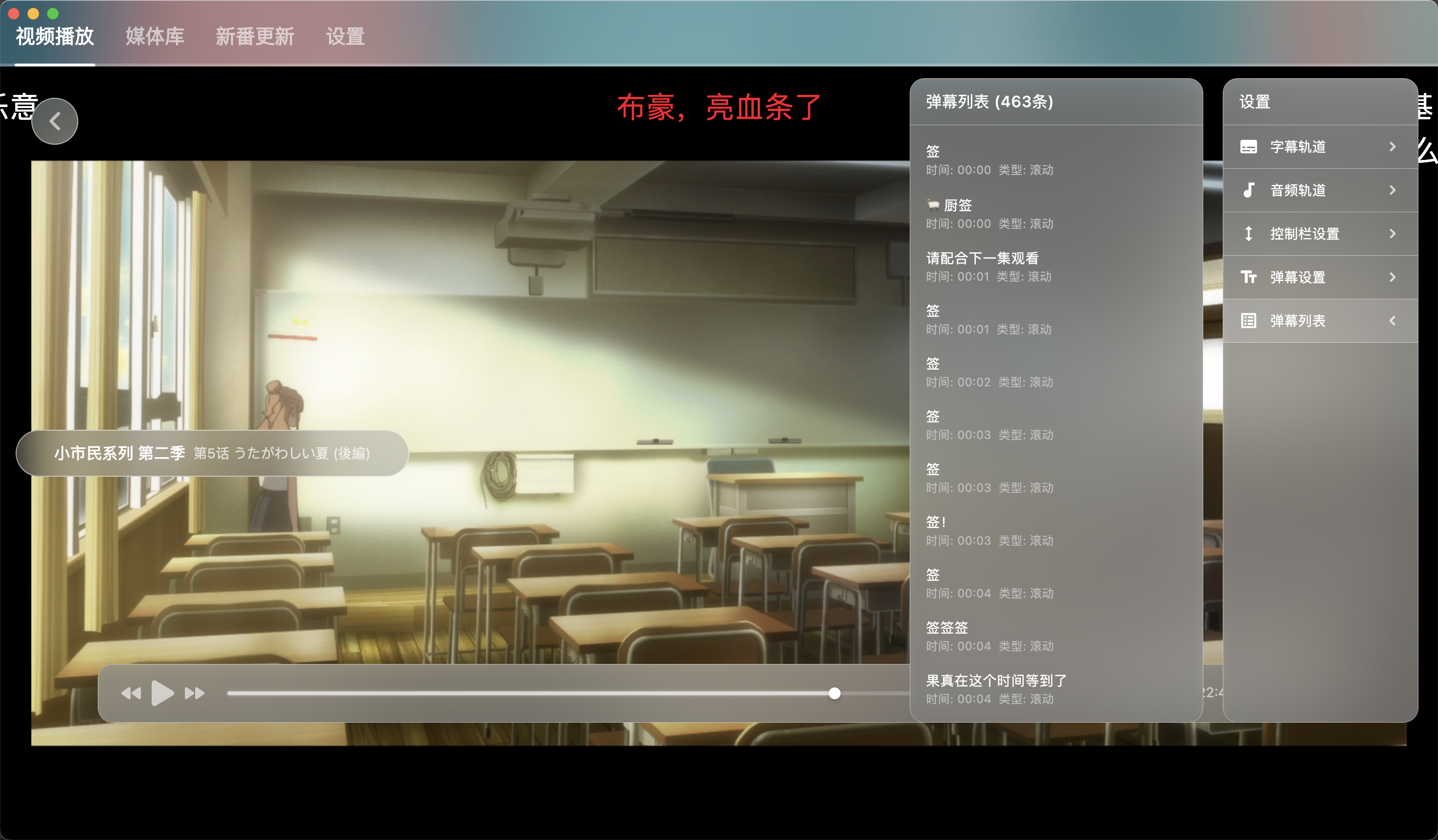 NipaPlay视频播放器v1.8.7绿色版 NipaPlay视频播放器v1.8.7绿色版