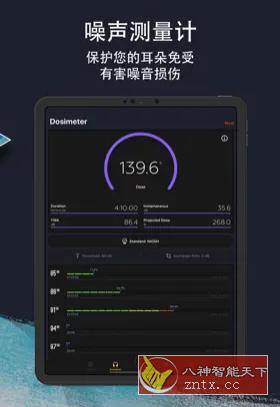 Decibel X PRO 专业噪声计和声压?级9.0.1全付费版