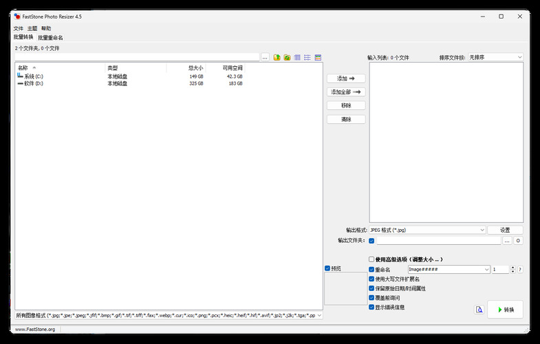 FastStone Photo Resizerv4.4便携版 FastStone Photo Resizerv4.4便携版