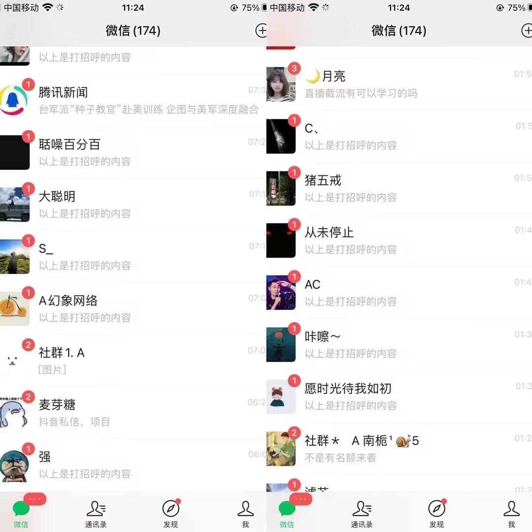 抖音无限曝光 引流创业粉 精准粉 教程+脚本-趣奇资源网-第5张图片