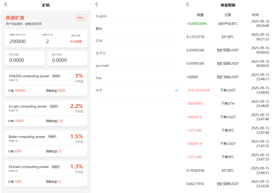 多语言交易所源码 uniapp前端+php后端 多语言交易所源码 uniapp前端+php后端