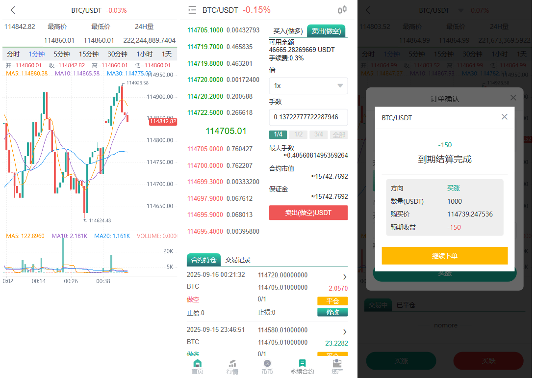 多语言交易所源码 uniapp前端+php后端 多语言交易所源码 uniapp前端+php后端