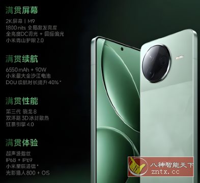 淘宝／美团／闲鱼 红米 K80 至尊提取版