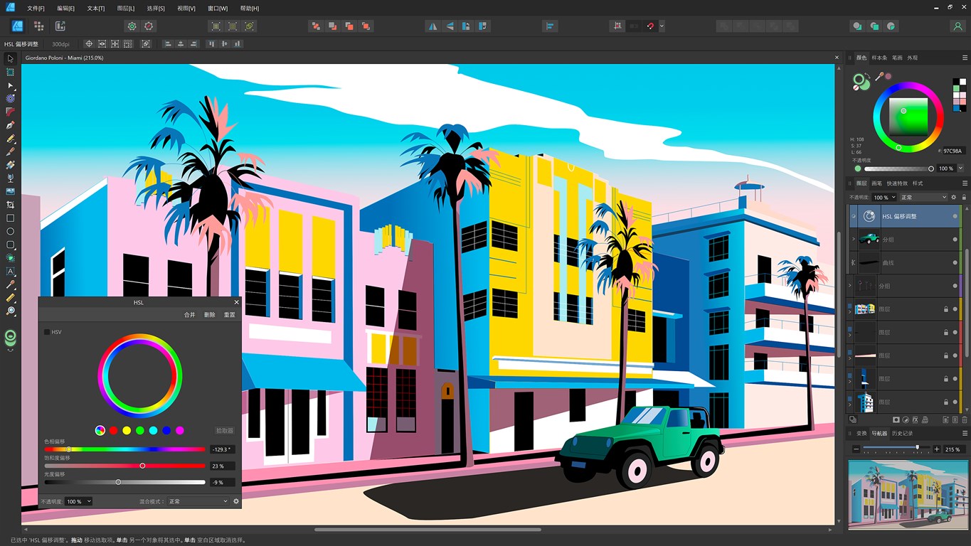 Affinity Photo v2.6.3.3322绿色版