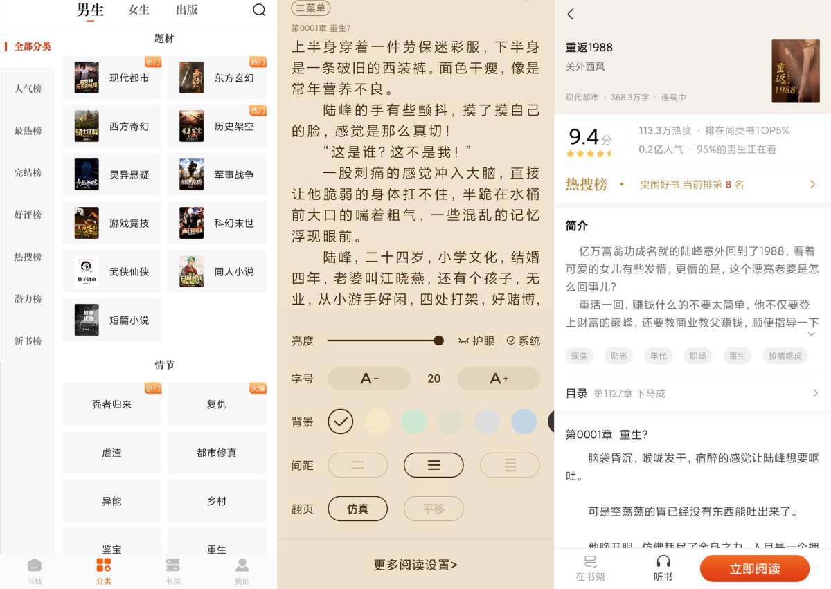洋葱免费小说v1.86.4绿化版