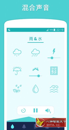 大自然之声v1.7.1免费高级会员