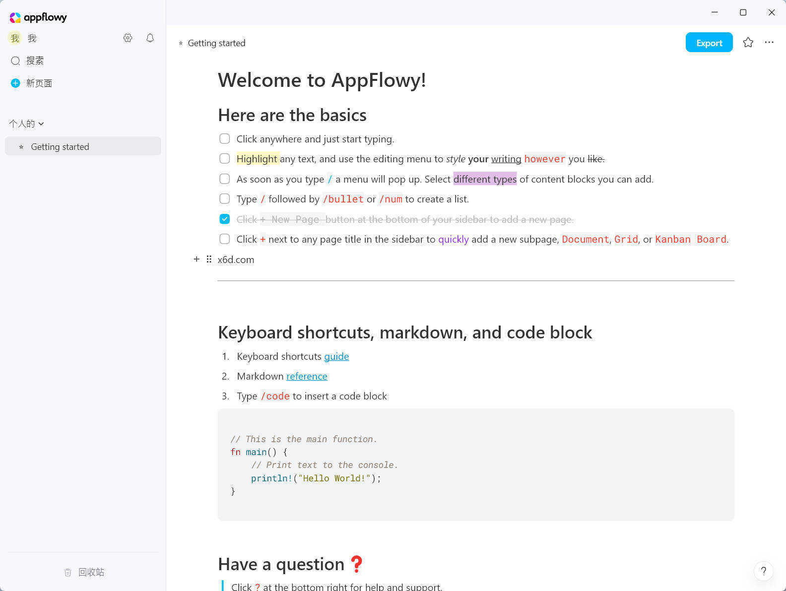 本地笔记AppFlowy v0.11.3绿色版 本地笔记AppFlowy v0.11.3绿色版