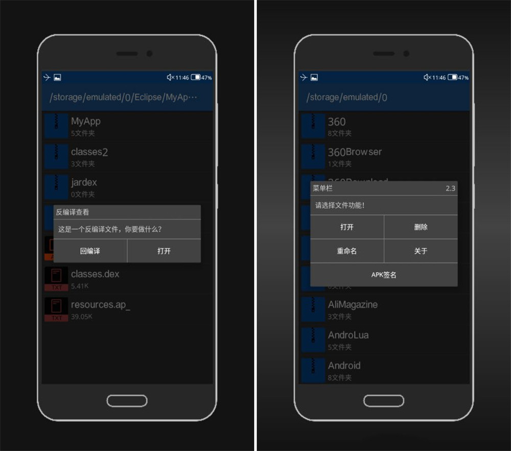 安卓APK Tool精简版 逆向神器