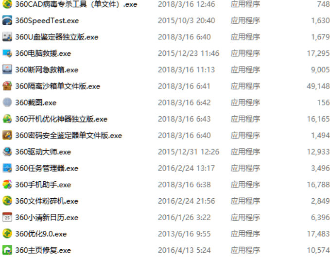 360实用单板小工具绿化版
