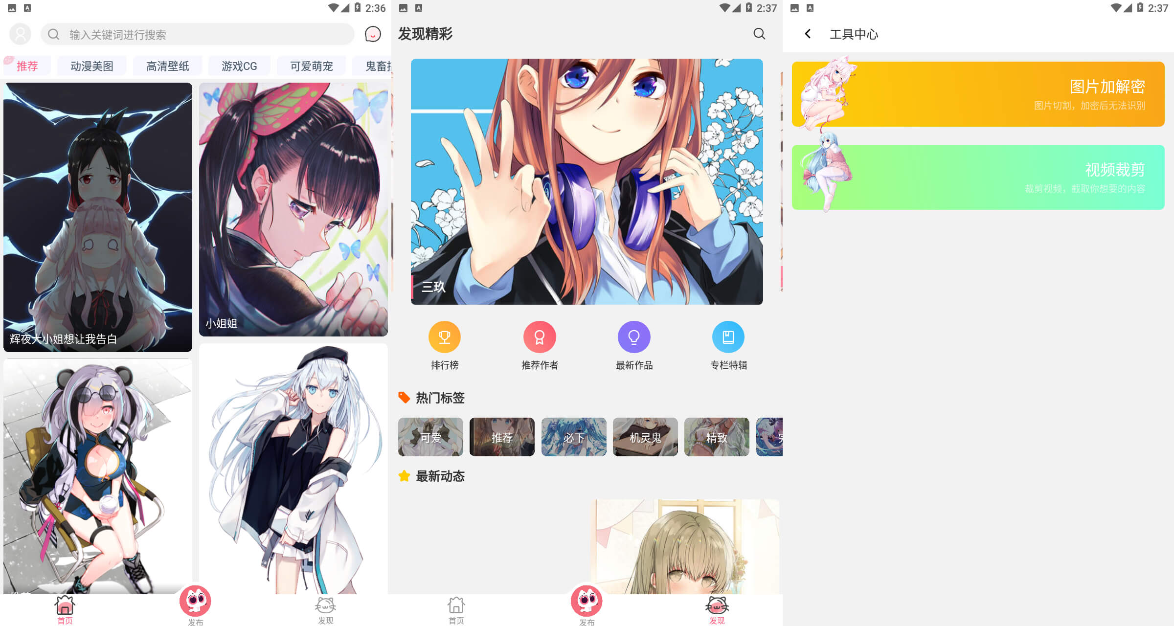 唔姆二次元高清图库下载器