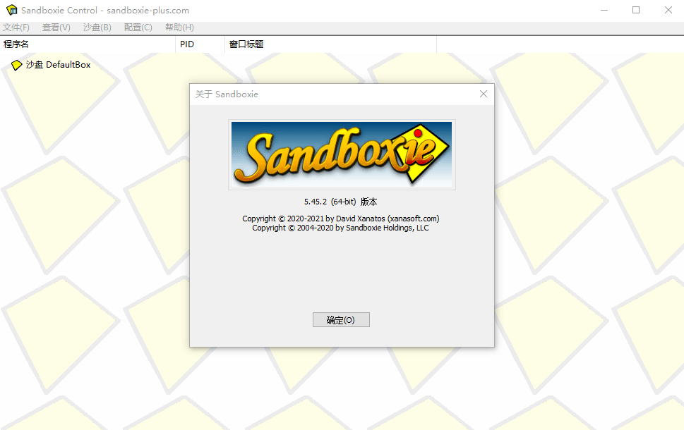 Sandboxie v5.72.5正式版 Sandboxie v5.72.5正式版