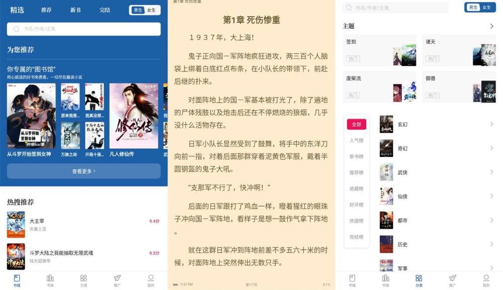 趣读免费全本小说 内置接口
