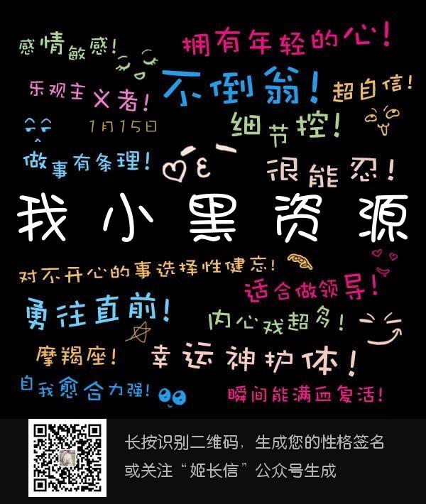 最近微信非常火的测试性格标签