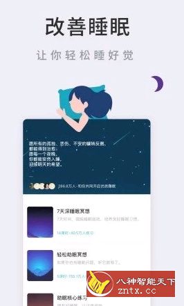 Now冥想 v3.1.5修改会员／精简