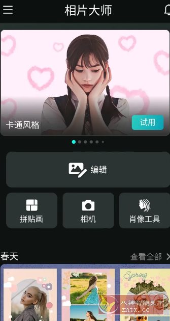 PhotoDirector相片大师 v20.8.5高级版