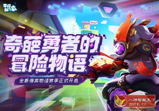 奇葩战斗家v1.93.0纯净版★超赞最脑洞大开动作游戏