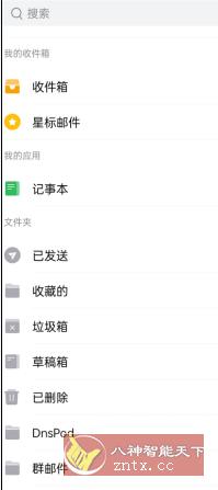 QQ邮箱谷歌版6.3.5
