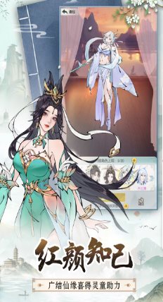 无极仙途2.0.3 高级版★超高品质国风修仙手游
