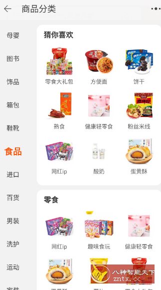 淘宝谷歌版 v10.50.10.13