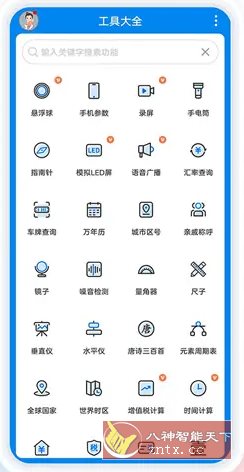 一叶日记 v2.22.2高级版