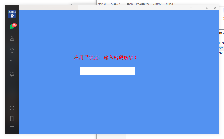 分享个微信锁不怕别人偷看