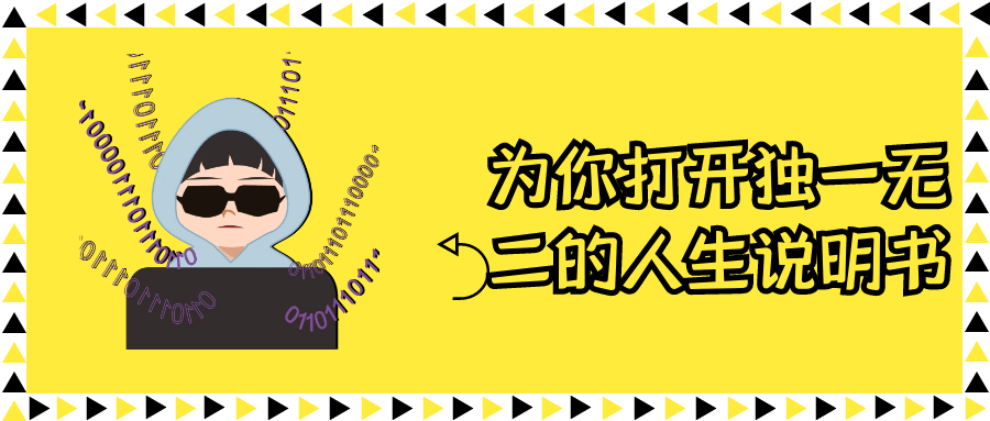 为你打开独一无二的人生说明书-趣奇资源网-第5张图片