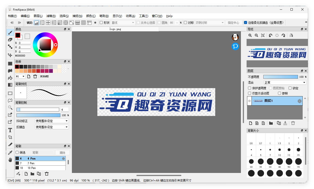 绘画工具FireAlpaca v2.14.0绿色版 绘画工具FireAlpaca v2.14.0绿色版