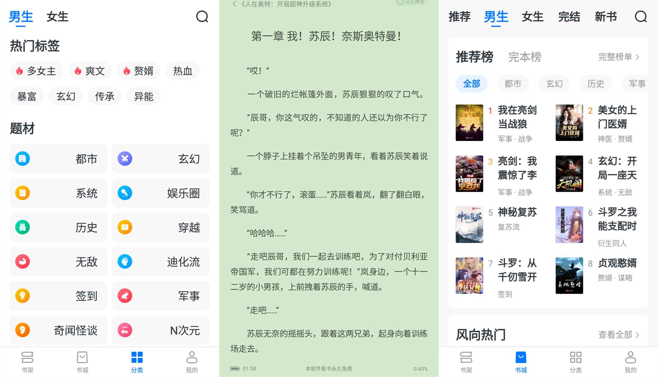 安卓淘小说v8.6.3绿化版