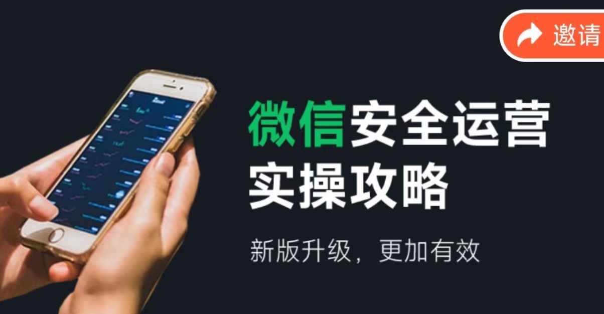 微信安全运营 新版升级更加有效-趣奇资源网-第5张图片