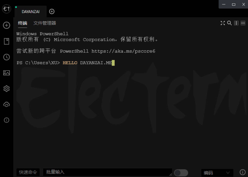 跨平台SSH桌面终端Electerm 2.3.118中文版 跨平台SSH桌面终端Electerm 2.3.118中文版