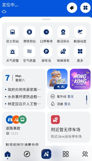 ZoiHK 智行香港 v1.0.0