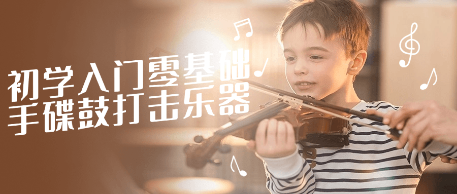 初学入门零基础手碟鼓打击乐器-趣奇资源网-第5张图片