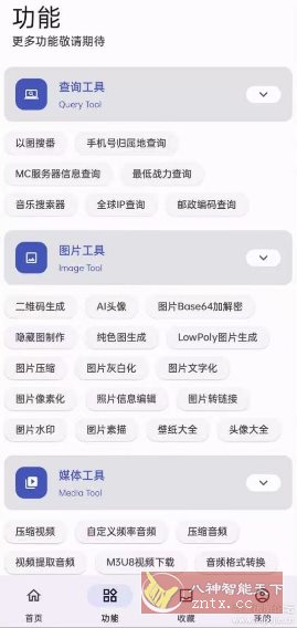 远航工具箱v7.1.3更新版 远航工具箱v7.1.3更新版