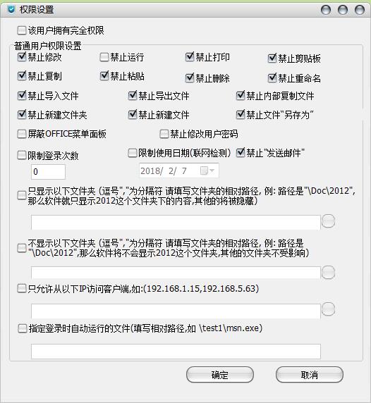 U盘资料保护防拷贝软件破解版