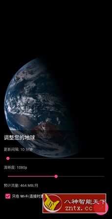馒头地球1.8.0★每隔10分钟从气象卫星抓取地球照片设为壁纸