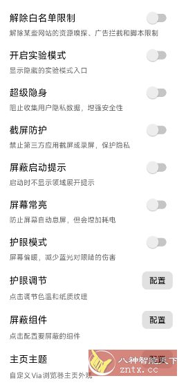BetterVia Via浏览器模块v1.6.0