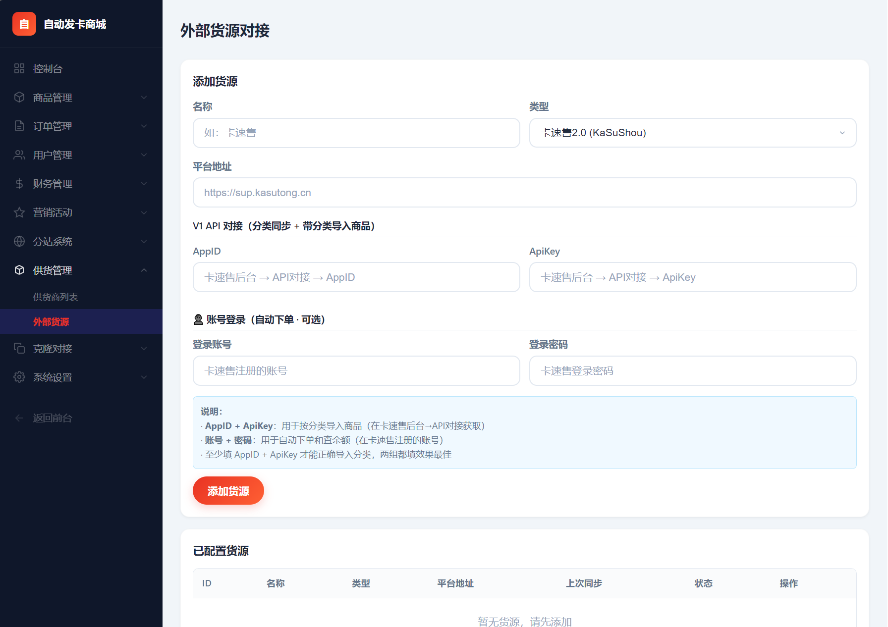 东方云权通支持高并发中小企业级商城系统源码 全开源 东方云权通支持高并发中小企业级商城系统源码 全开源