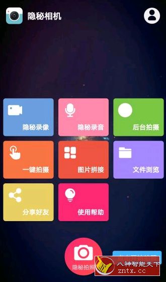 隐秘相机v3.3.0纯净版更新精简免费VIP版