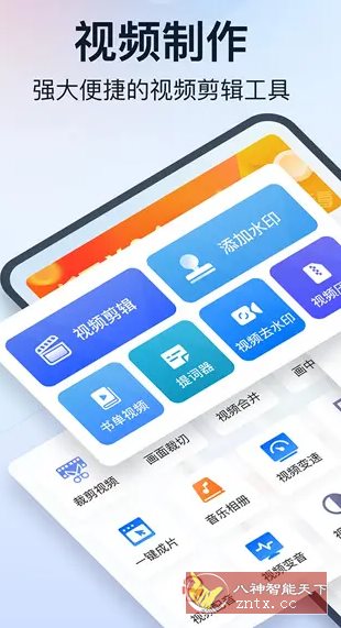 微商视频助手 v3.4.5.0高级版