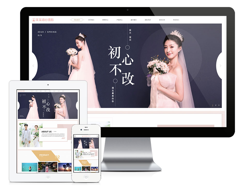 婚纱摄影类eyoucms网站模板