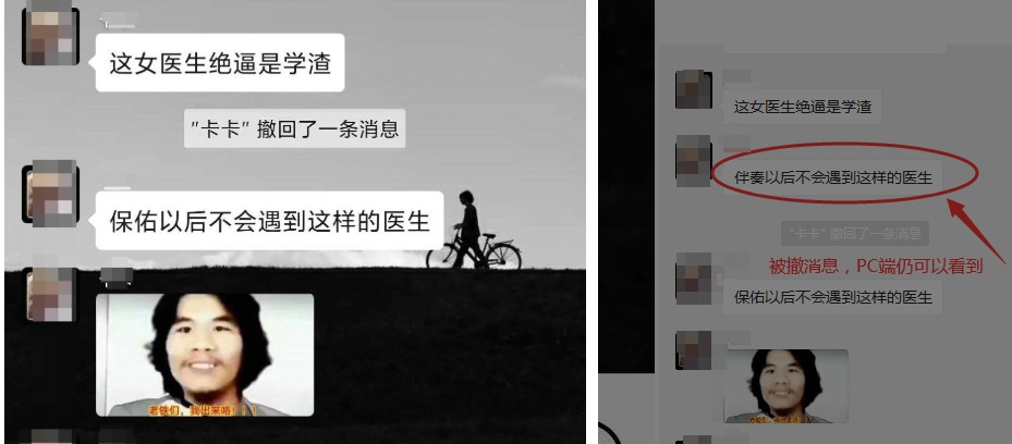 PC微信多开消息防撤回补丁工具