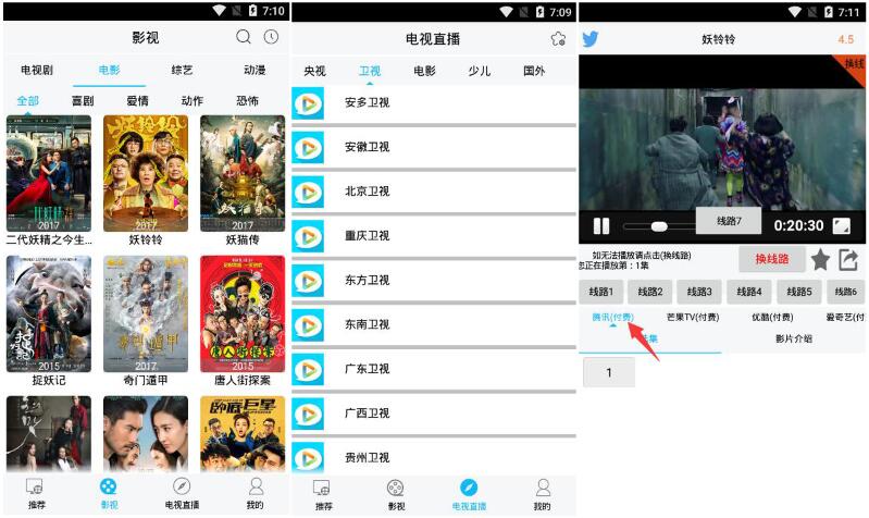 安卓人人影院1.0.4追剧无广告版