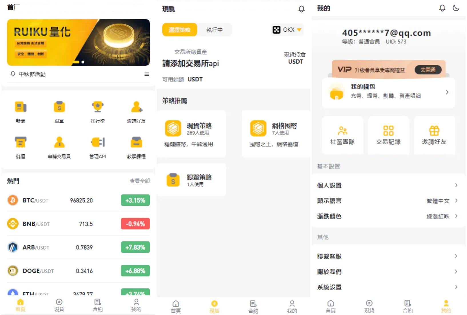 中英双语量化交易投资源码 区块链跟单搬砖交易所全套源码
