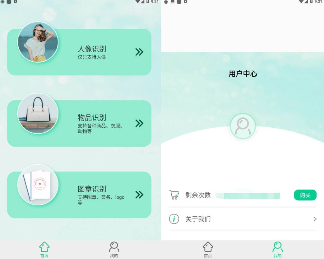 安卓版傻瓜式一键抠图神器