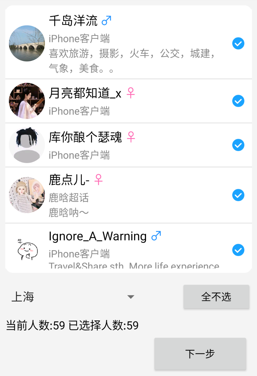 微博协议暴力一键私信引流-趣奇资源网-第5张图片