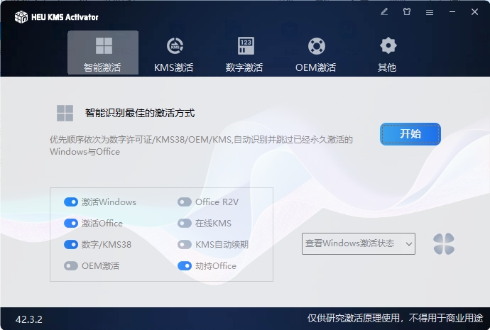 HEU KMS Activator v63.0.0
