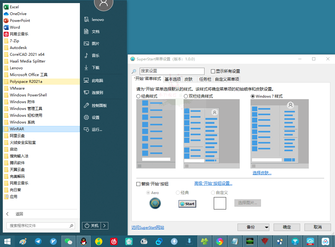 SuperStart OpenShell v4.4.198 SuperStart OpenShell v4.4.198