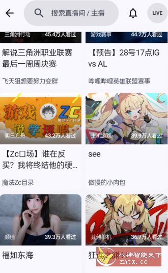 BiliPai 第三方B站客户端8.3.3